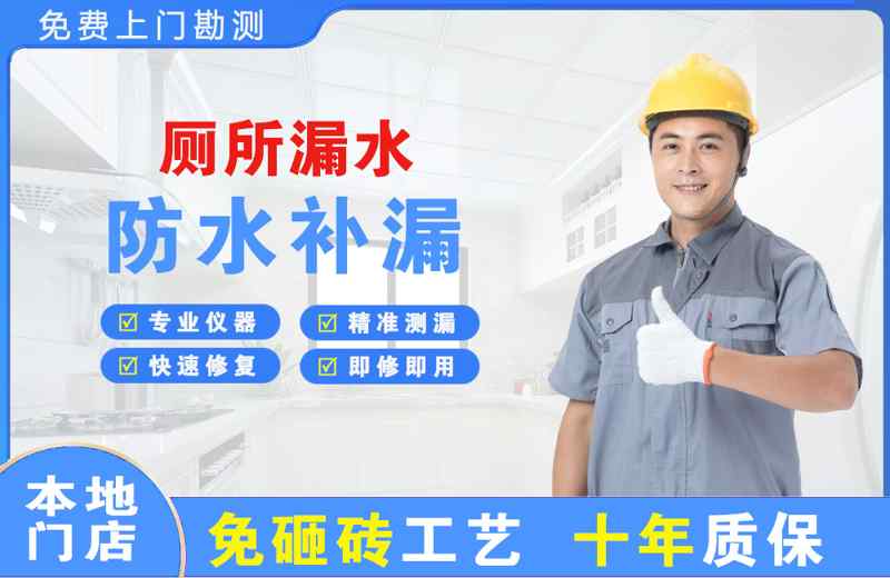 上虞厕所漏水维修